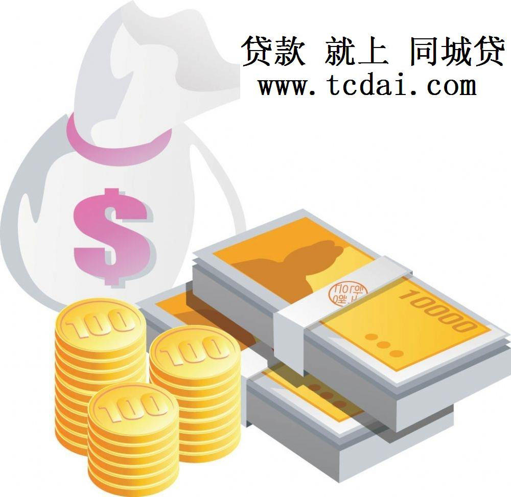 重庆个人借贷
